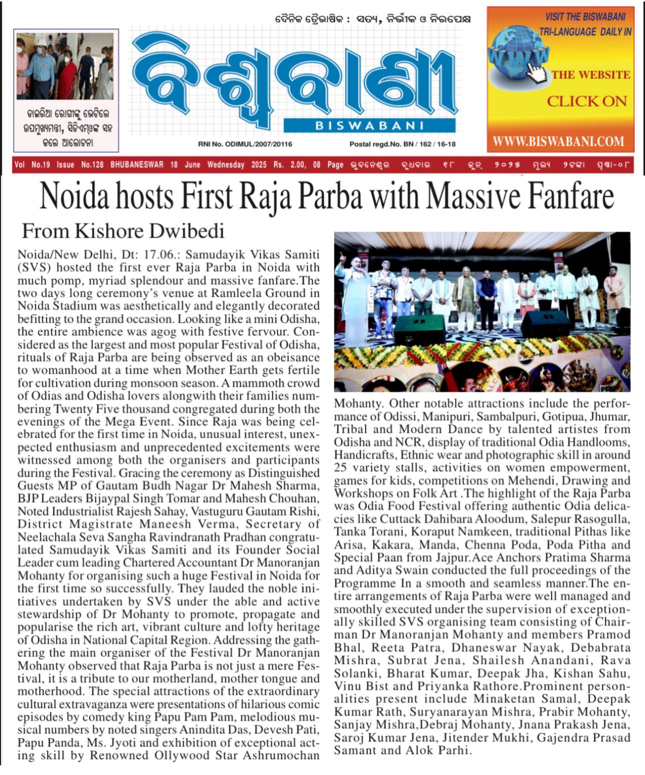 raja-mahotsav-2025